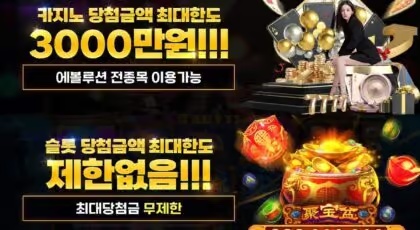 최고의 바카라사이트순위