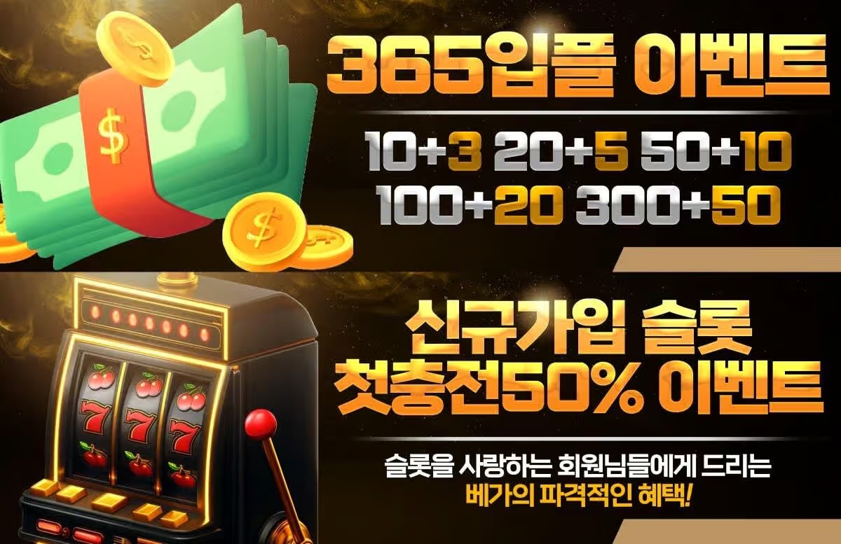 겜블시티 가입코드로 누릴