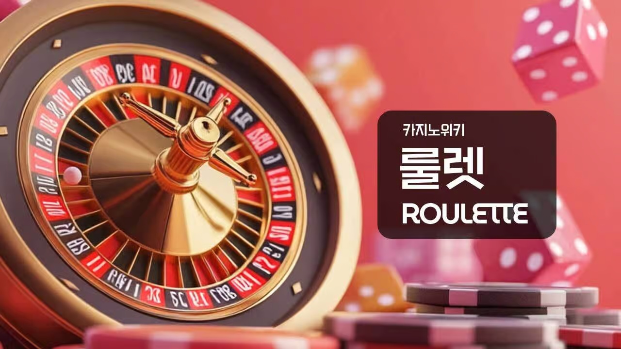 갬블시티의 모든 것 – 신
